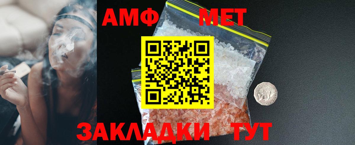 Амфетамин  Вход с VPN  Йошкар-Ола  Amphetamine  Amphetamine 97% 