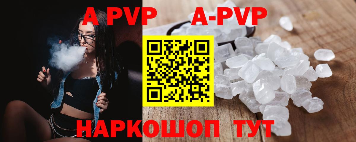 Йошкар-Ола  А ПВП СК  A-PVP крисы CK  Alpha PVP  закладка  Вход с VPN  Alfa_PVP Crystall 