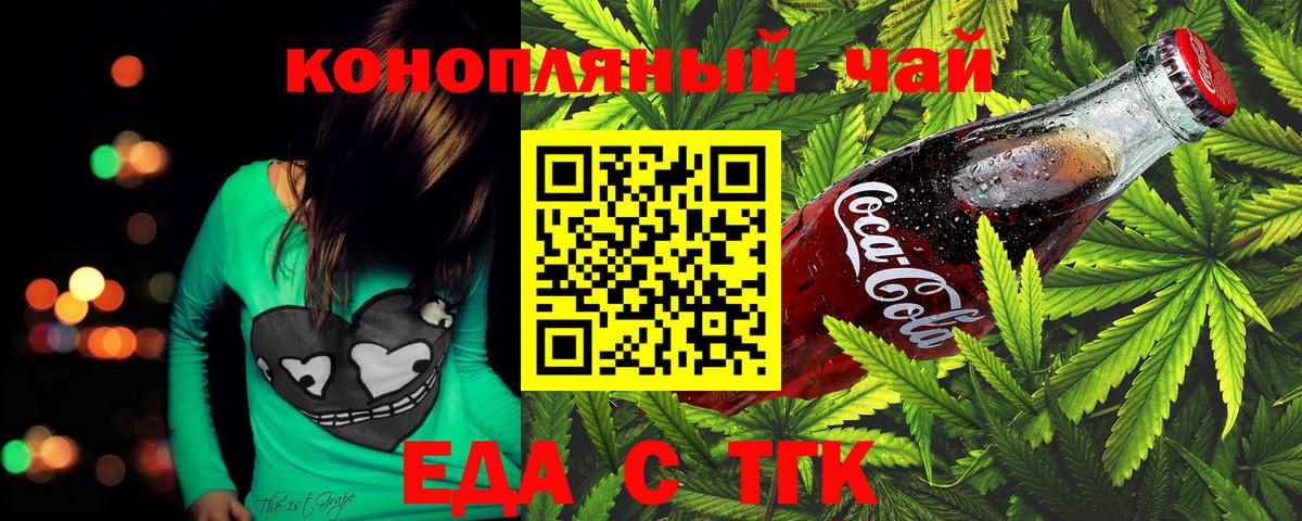 Cannafood марихуана Йошкар-Ола
