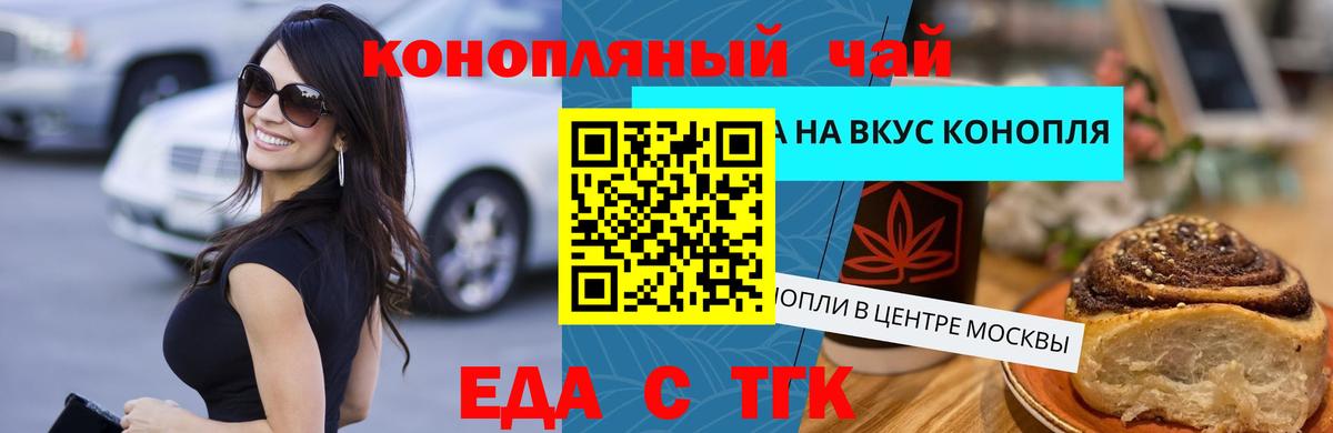 Canna-Cookies марихуана  Вход с VPN  Йошкар-Ола 