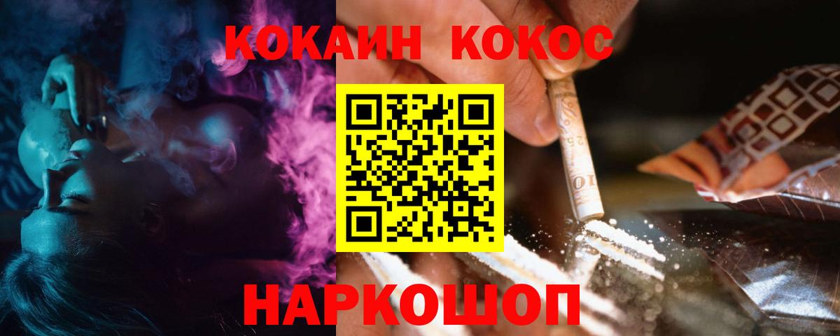 Cocaine 99%  Вход с VPN  КОКАИН FishScale  Йошкар-Ола 