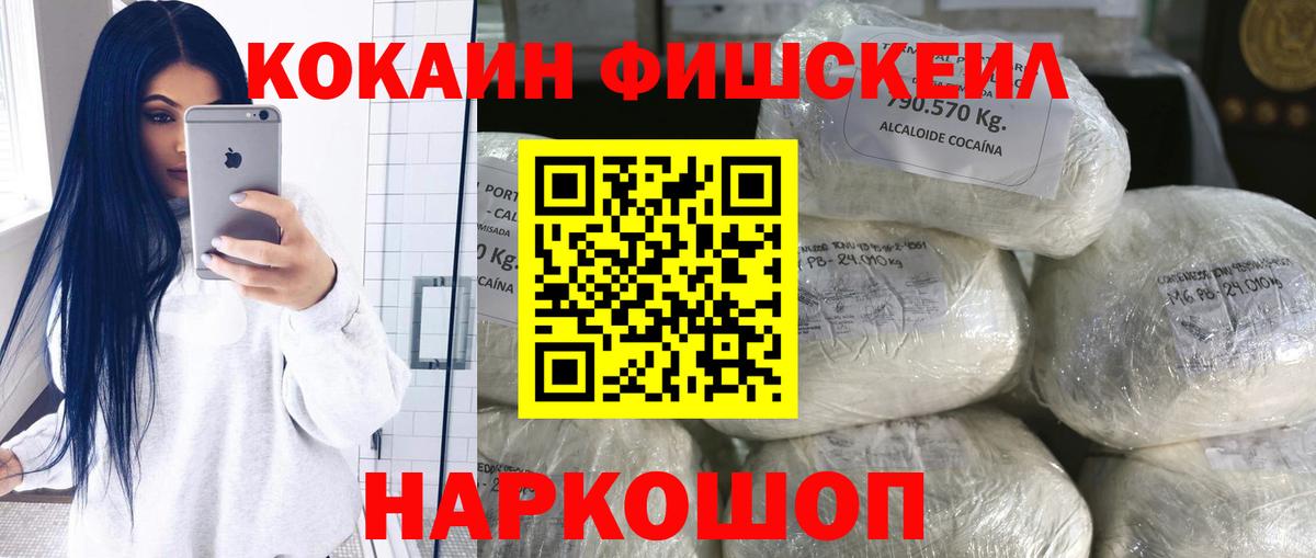 Кокаин Боливия Йошкар-Ола