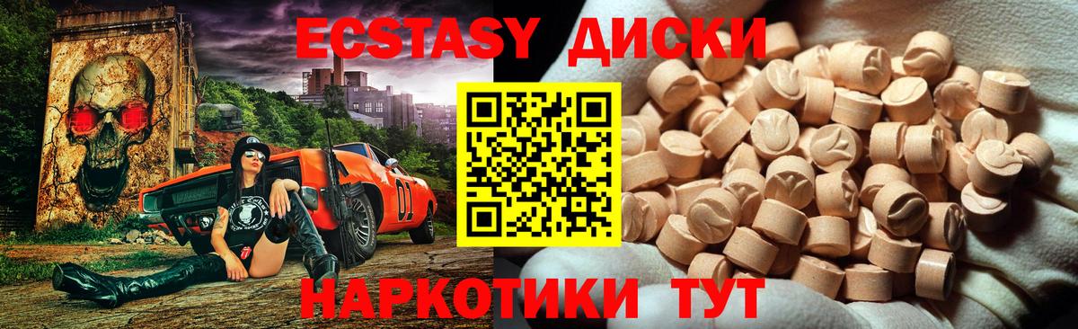 Экстази mix Йошкар-Ола