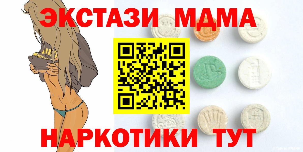 ЭКСТАЗИ 280мг  ЭКСТАЗИ MDMA  ЭКСТАЗИ  Вход с VPN  Йошкар-Ола 