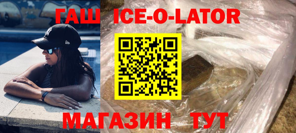 ГАШ хэш Йошкар-Ола