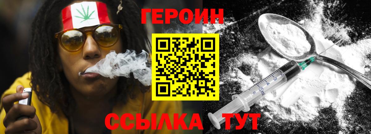 Йошкар-Ола  ГЕРОИН  Вход с VPN  Героин герыч 