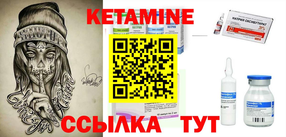 Кетамин ketamine Йошкар-Ола