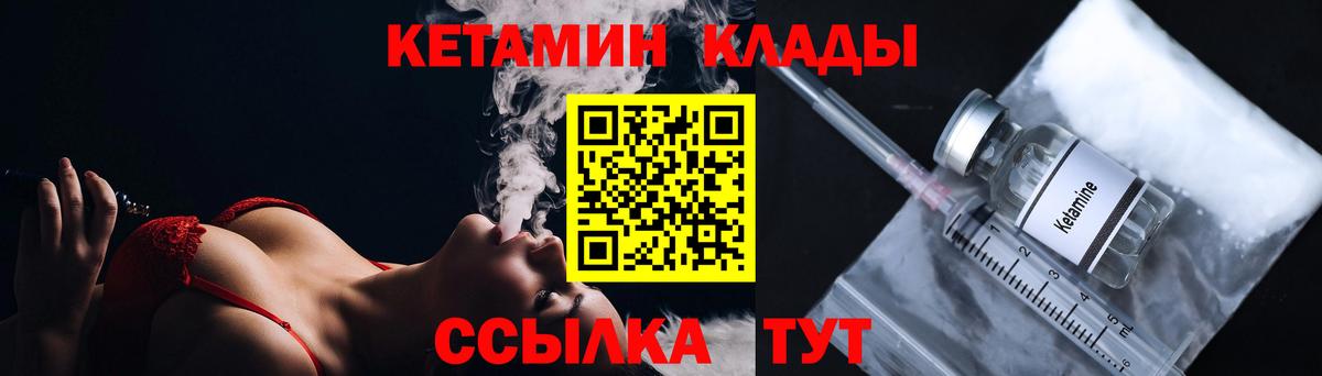 Йошкар-Ола  Кетамин VHQ  Кетамин ketamine  Вход с VPN 