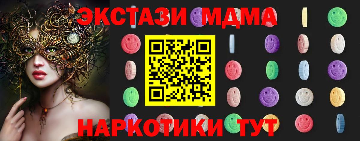 МДМА VHQ Йошкар-Ола
