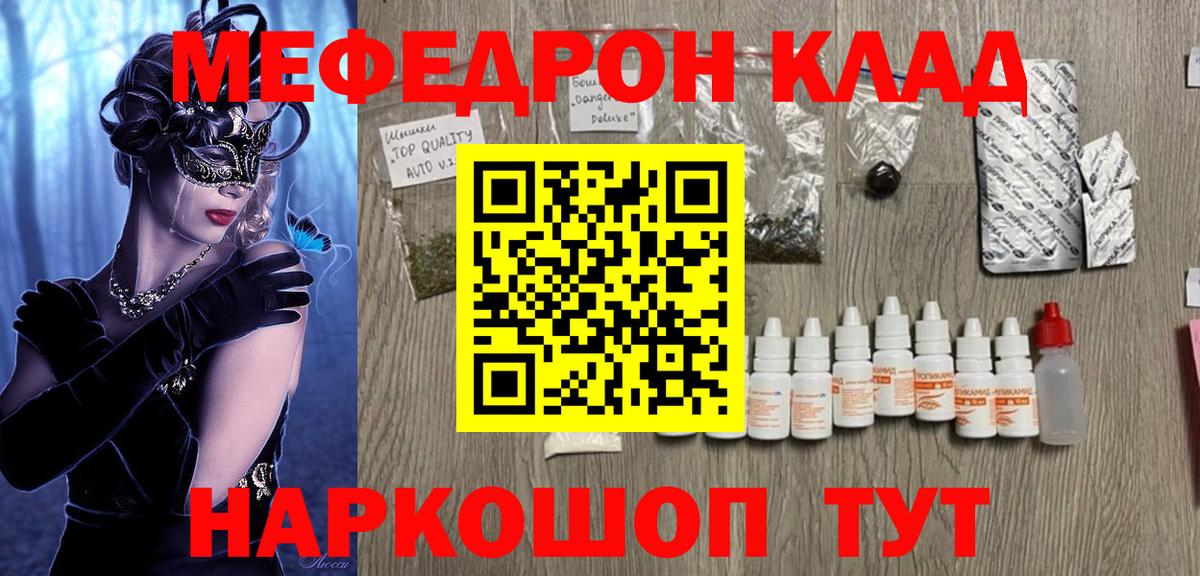 Йошкар-Ола  Мефедрон кристаллы  Вход с VPN  МЕФ  МЕФ  МЯУ-МЯУ VHQ 