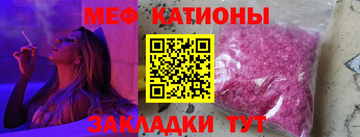 Меф мука Йошкар-Ола