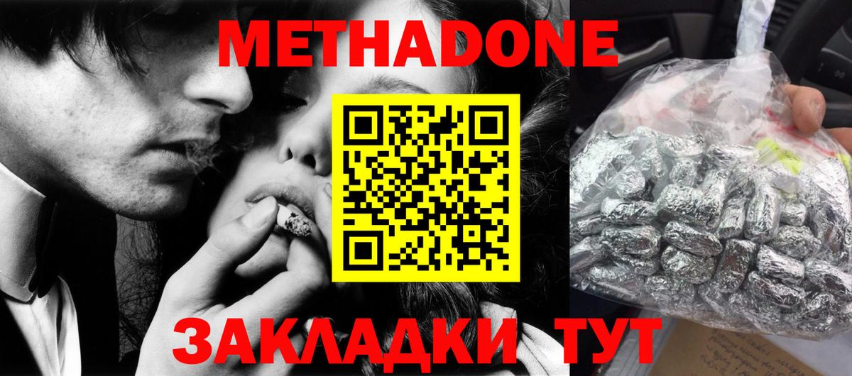 Йошкар-Ола  Метадон кристалл  гидра маркетплейс  Вход с VPN  МЕТАДОН methadone 