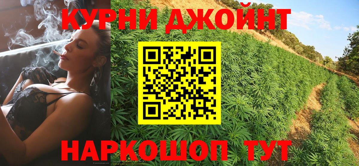 Марихуана Bruce Banner Йошкар-Ола