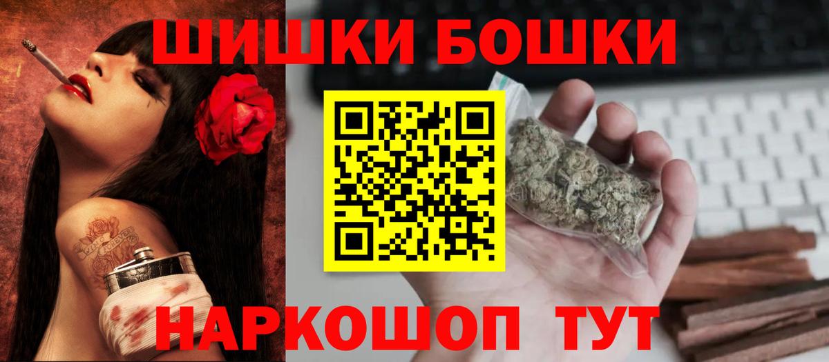 Йошкар-Ола  МАРИХУАНА гибрид  Шишки марихуана марихуана  Конопля LSD WEED  Вход с VPN  Бошки Шишки LSD WEED 